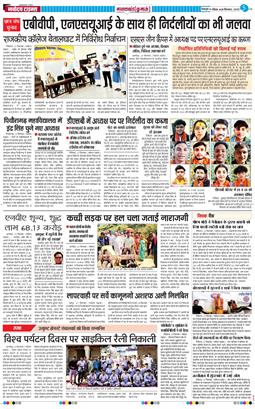 THE NAVODAYA TIMES MAIN UTTARAKHAND AND DEHRADUN 2025-09-28