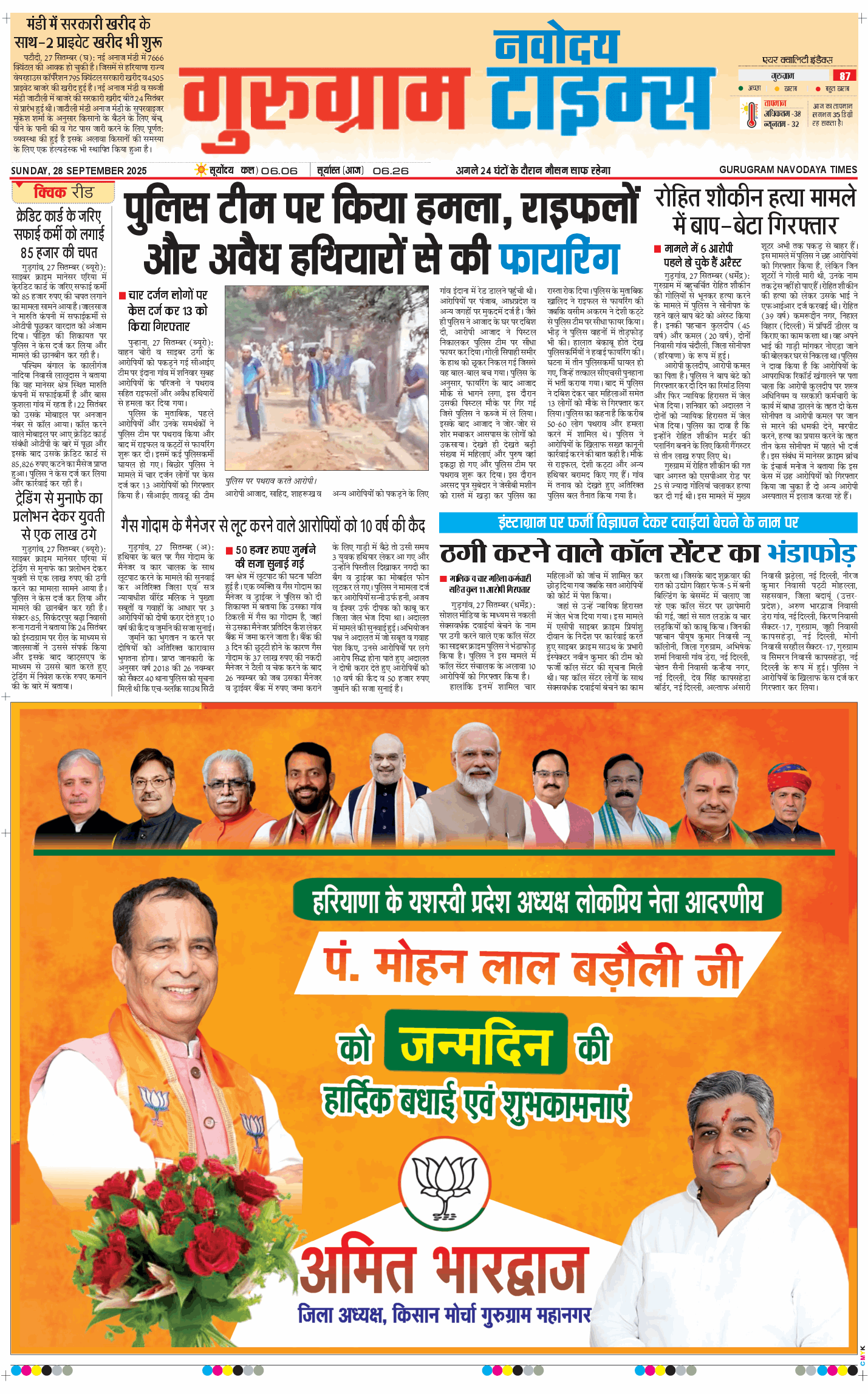 Gurgaon 2025-09-28