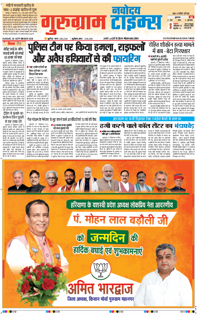 Gurgaon 2025-09-28