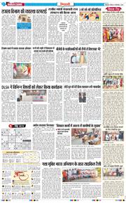 BHIWANI TIMES 2025-09-28