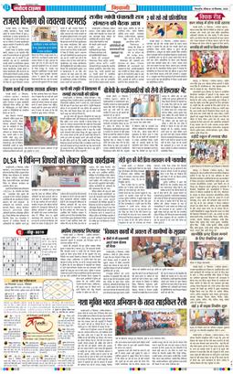 BHIWANI TIMES 2025-09-28