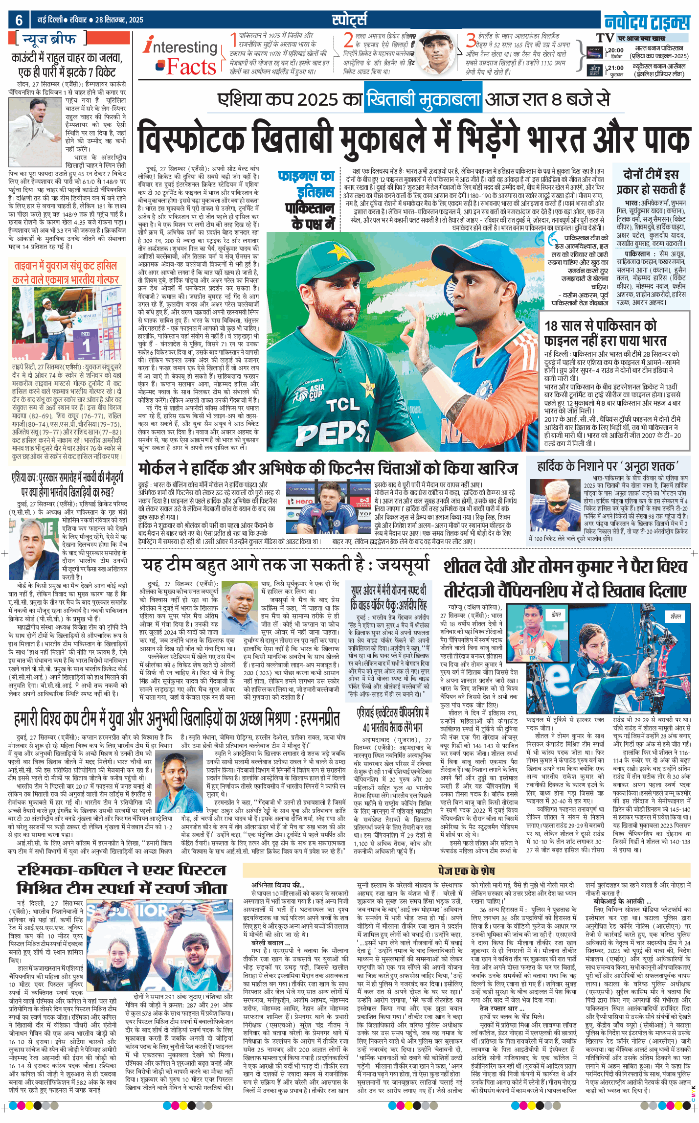 THE NAVODAYA TIMES MAIN UP 2025-09-28