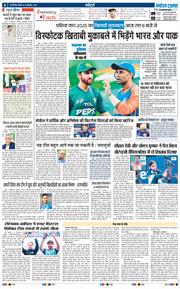 THE NAVODAYA TIMES MAIN UP 2025-09-28