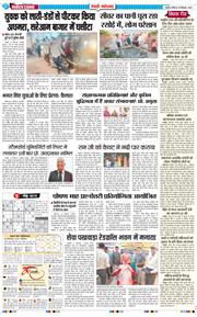 REWARI MAHENDERGARH TIMES 2025-09-28