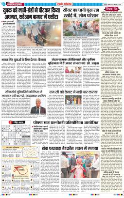 REWARI MAHENDERGARH TIMES 2025-09-28