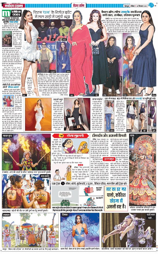THE NAVODAYA TIMES MAIN UTTARAKHAND AND DEHRADUN 2025-09-28