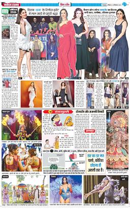 THE NAVODAYA TIMES MAIN UTTARAKHAND AND DEHRADUN 2025-09-28