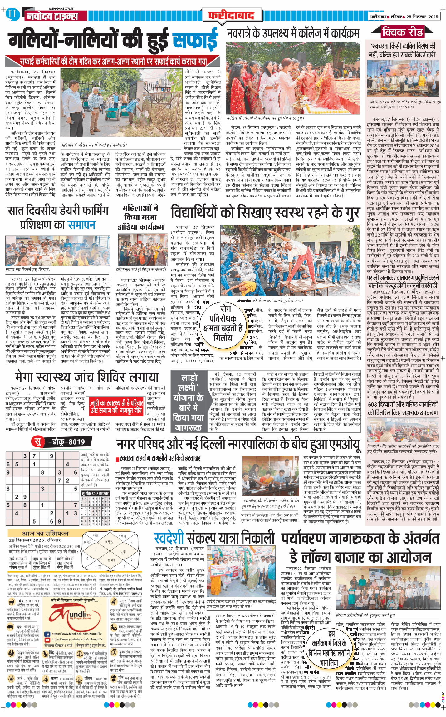 Faridabad 2025-09-28