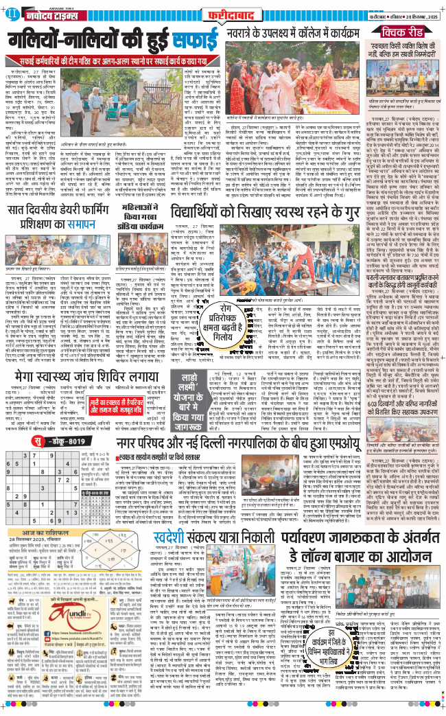 Faridabad 2025-09-28