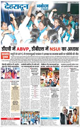 DEHRADUN TIMES 2025-09-28