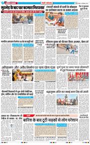 REWARI MAHENDERGARH TIMES 2025-09-28