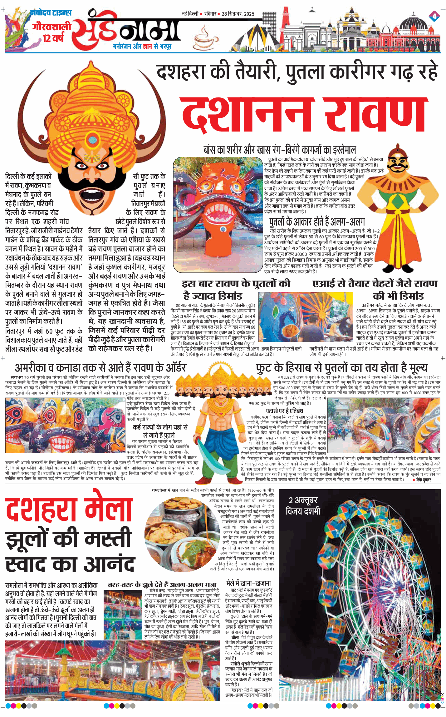 Magazine 2025-09-28