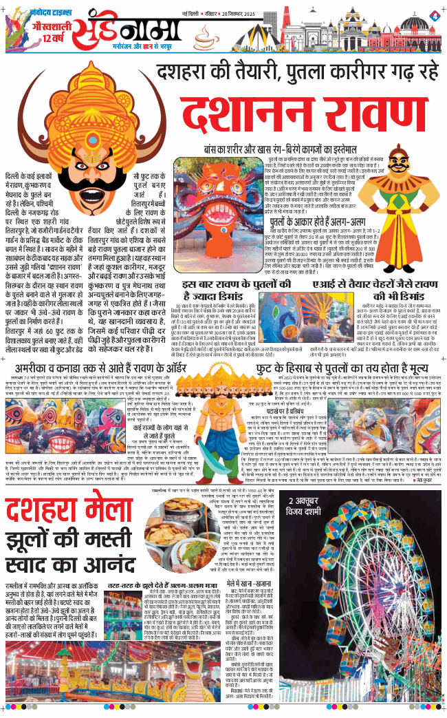 Magazine 2025-09-28