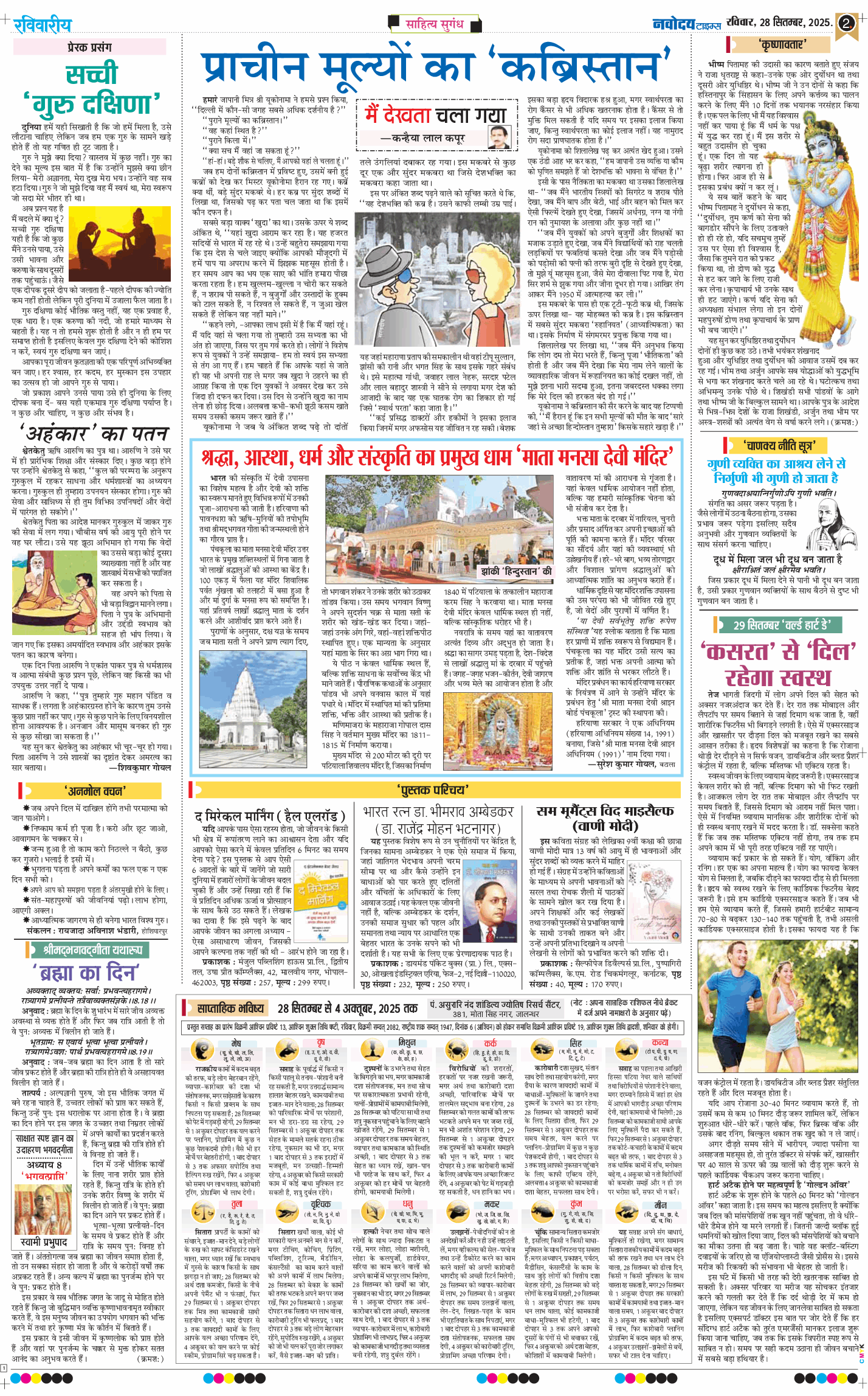 Magazine 2025-09-28