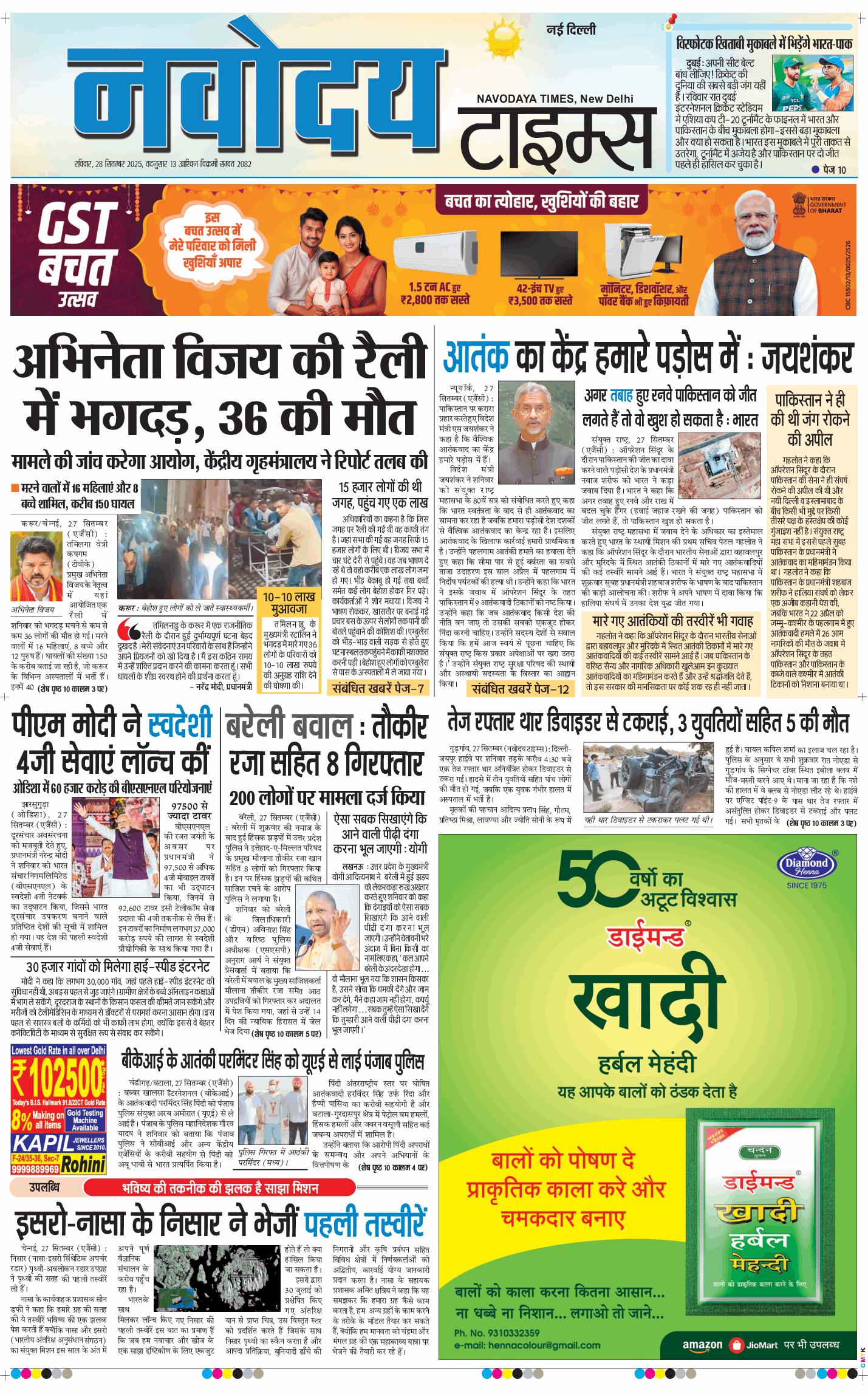 Main Edition 2025-09-28