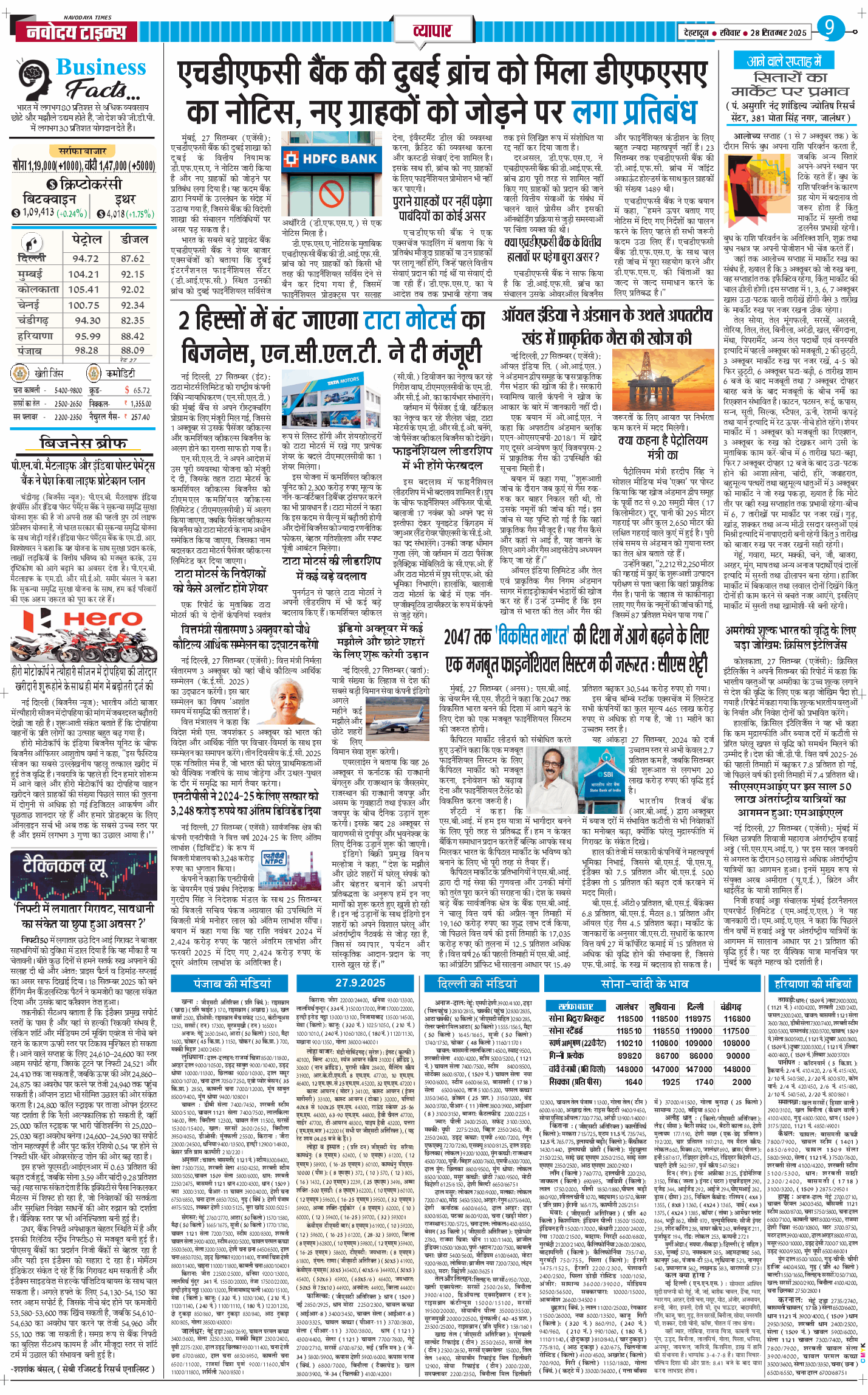 THE NAVODAYA TIMES MAIN UTTARAKHAND AND DEHRADUN 2025-09-28