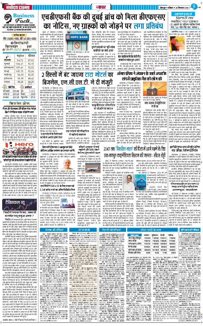 THE NAVODAYA TIMES MAIN UTTARAKHAND AND DEHRADUN 2025-09-28