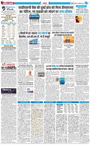 THE NAVODAYA TIMES MAIN UTTARAKHAND AND DEHRADUN 2025-09-28
