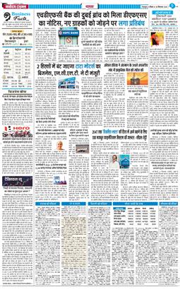 THE NAVODAYA TIMES MAIN UTTARAKHAND AND DEHRADUN 2025-09-28