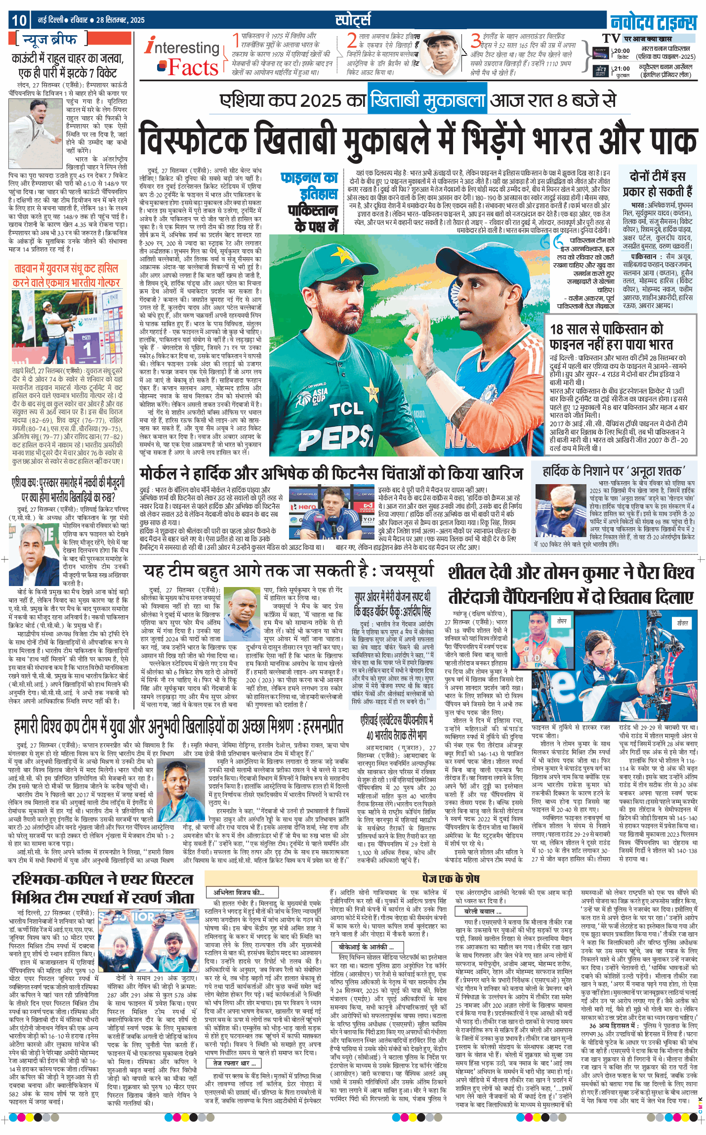 Main Edition 2025-09-28