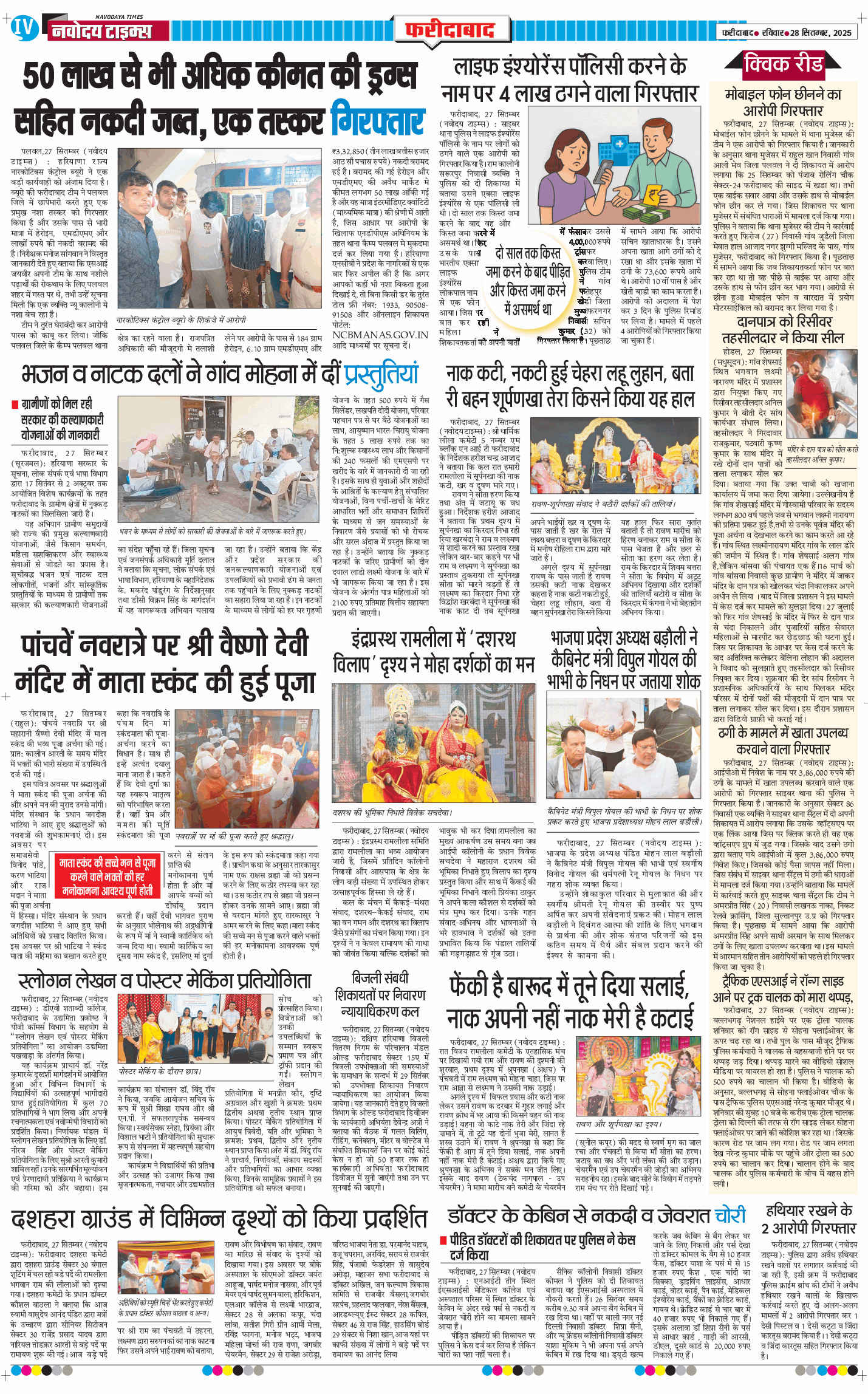 Faridabad 2025-09-28
