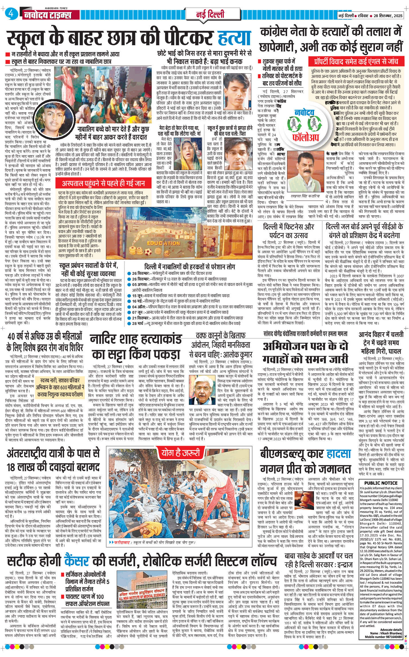 Main Edition 2025-09-28