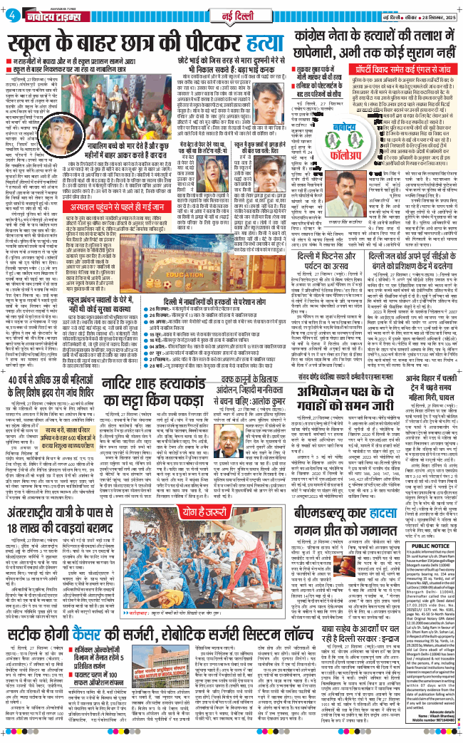 Main Edition 2025-09-28