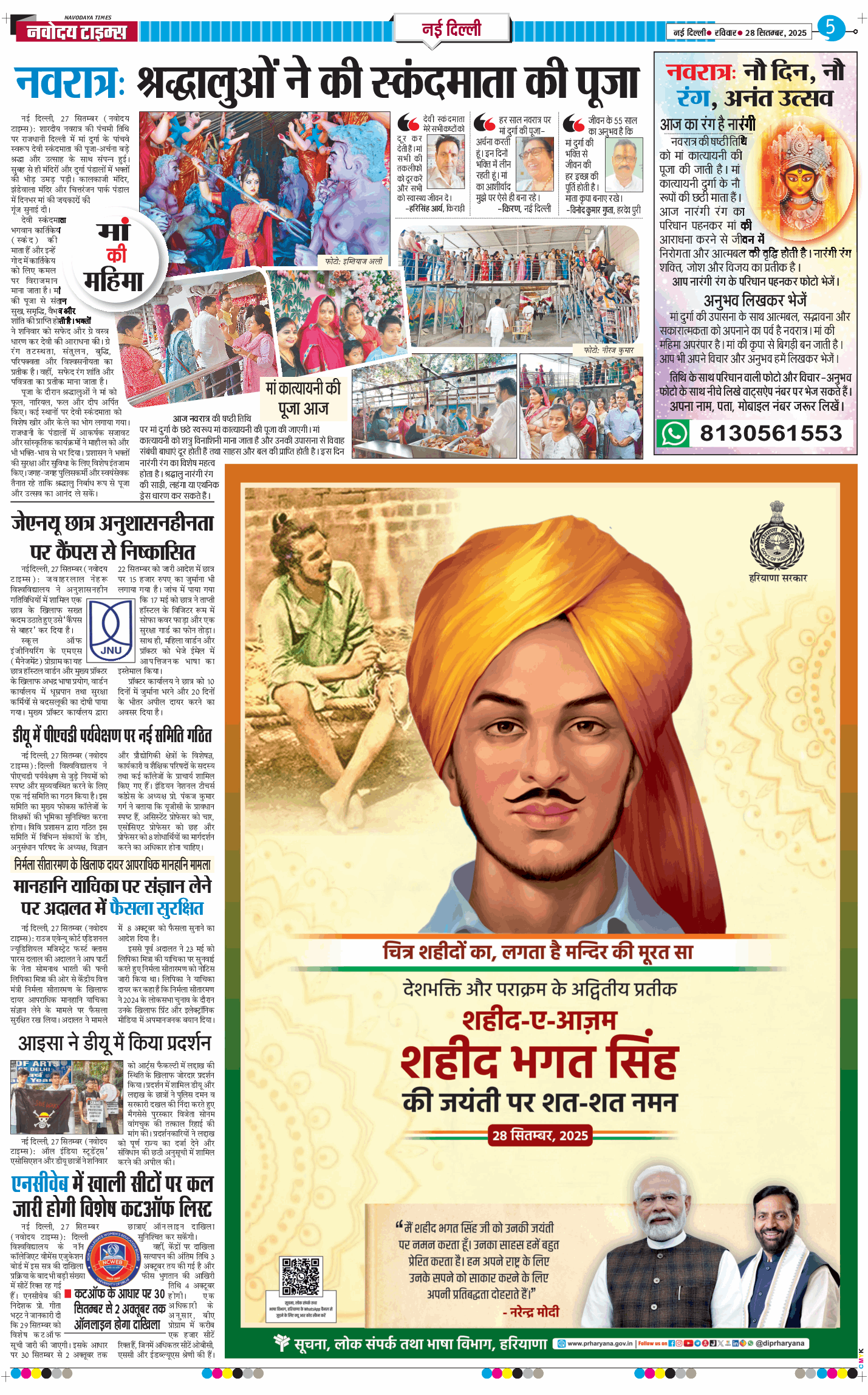 Main Edition 2025-09-28