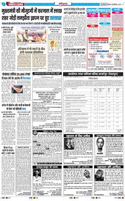 THE NAVODAYATIMES NCR MAIN 2025-09-28