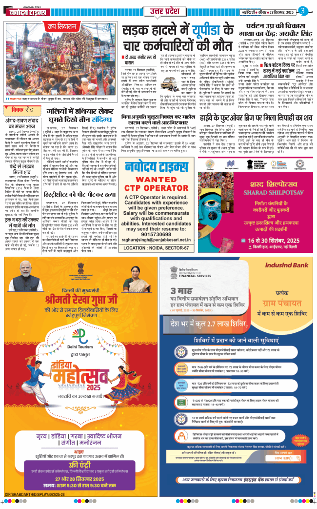 THE NAVODAYA TIMES MAIN UP 2025-09-28
