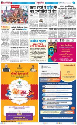 THE NAVODAYA TIMES MAIN UP 2025-09-28