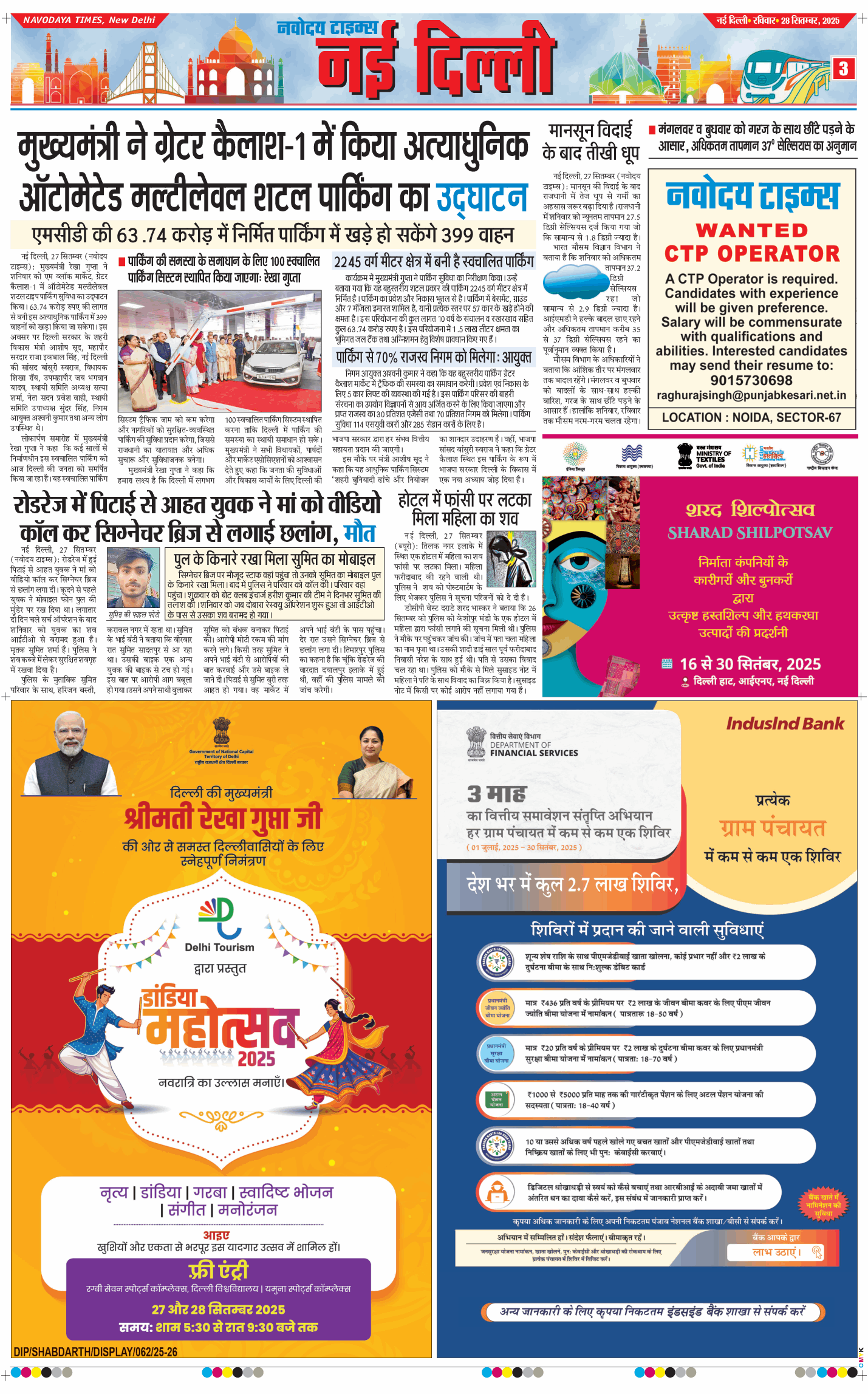 Main Edition 2025-09-28