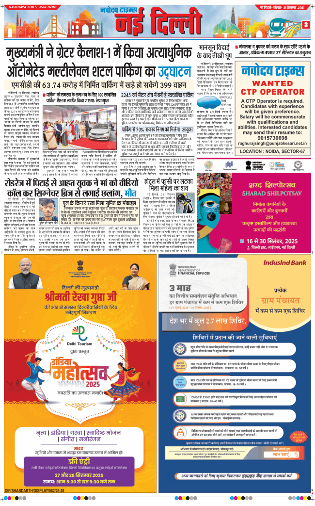 Main Edition 2025-09-28