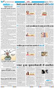 THE NAVODAYA TIMES MAIN UTTARAKHAND AND DEHRADUN 2025-09-28