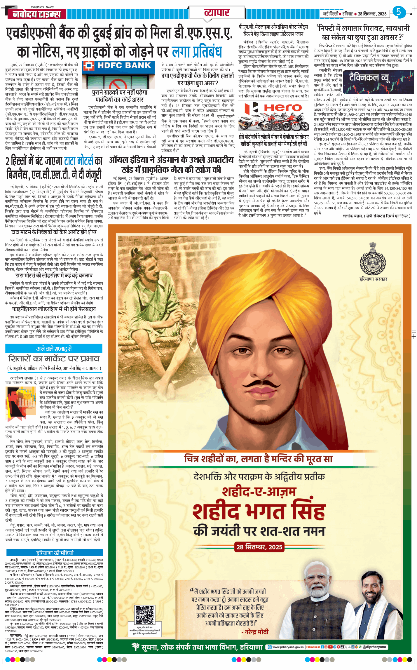 THE NAVODAYA TIMES MAIN UP 2025-09-28
