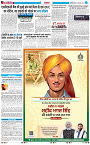 THE NAVODAYA TIMES MAIN UP 2025-09-28