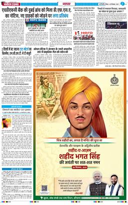 THE NAVODAYA TIMES MAIN UP 2025-09-28