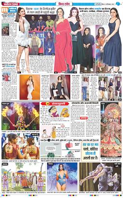 THE NAVODAYA TIMES MAIN UP 2025-09-28