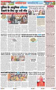 Ghaziabad 2025-09-28