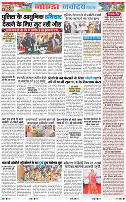Ghaziabad 2025-09-28