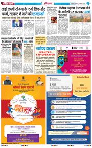 THE NAVODAYATIMES NCR MAIN 2025-09-28
