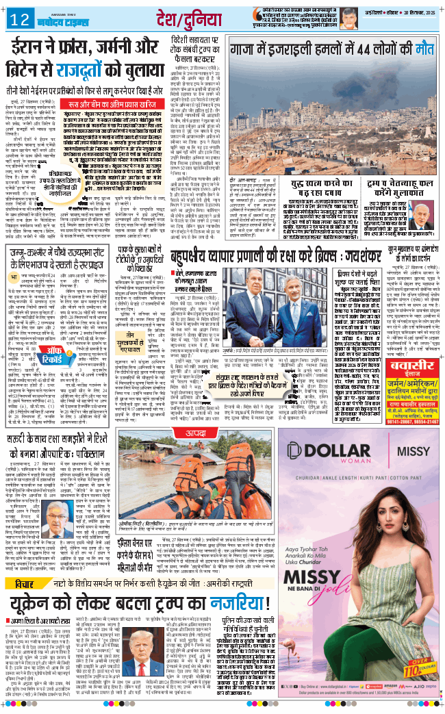 Main Edition 2025-09-28