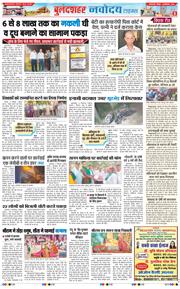 Ghaziabad 2025-09-28