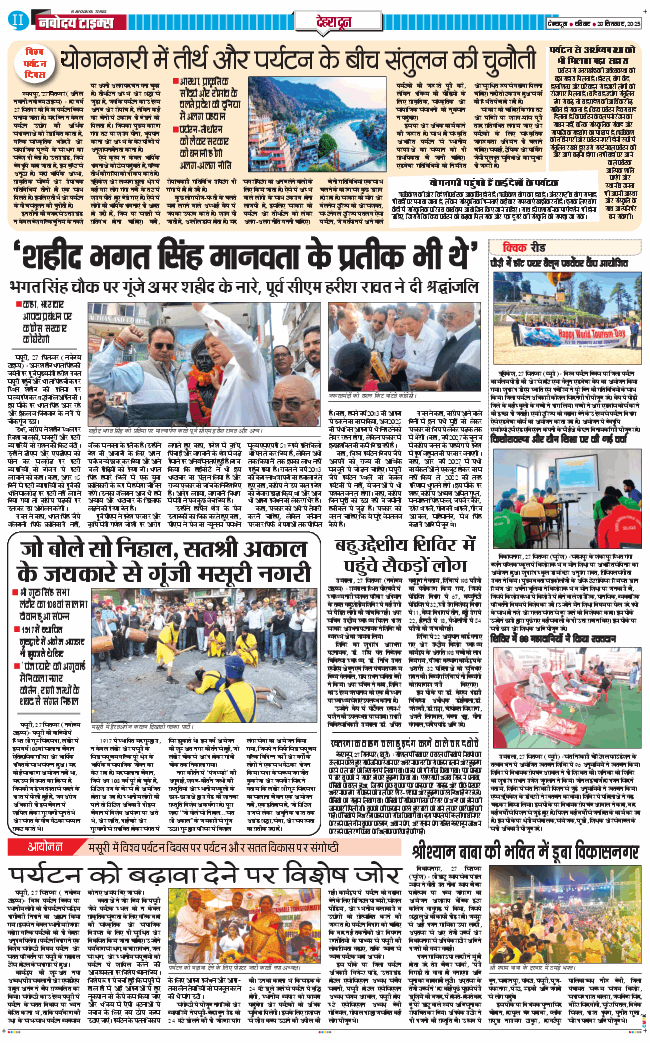 DEHRADUN TIMES 2025-09-28