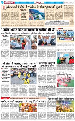DEHRADUN TIMES 2025-09-28