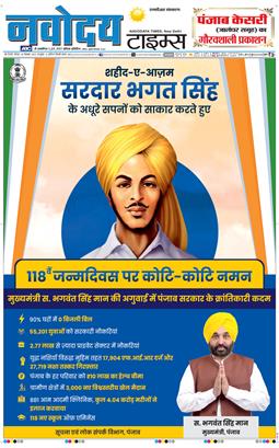 THE NAVODAYATIMES NCR MAIN 2025-09-28