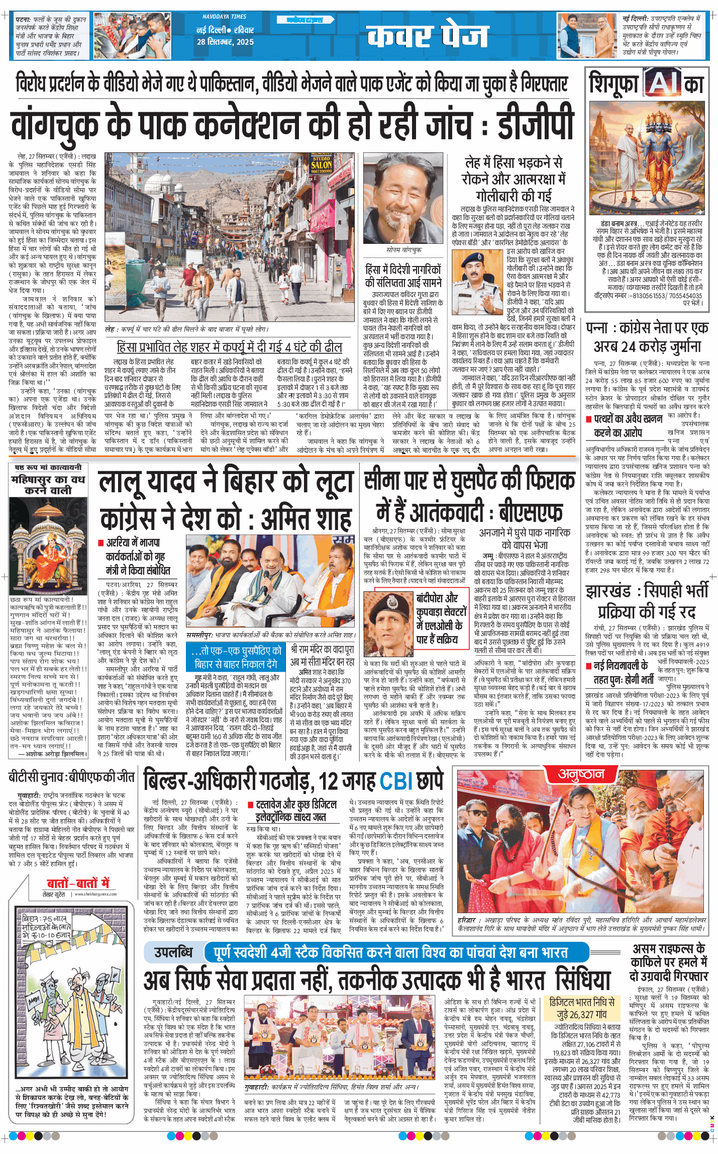 THE NAVODAYA TIMES MAIN UP 2025-09-28
