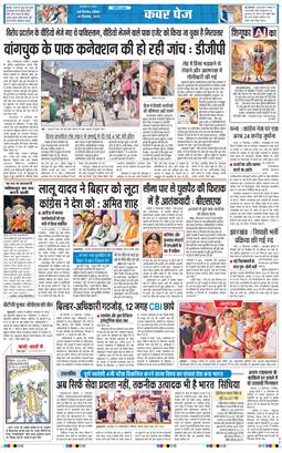 THE NAVODAYA TIMES MAIN UP 2025-09-28