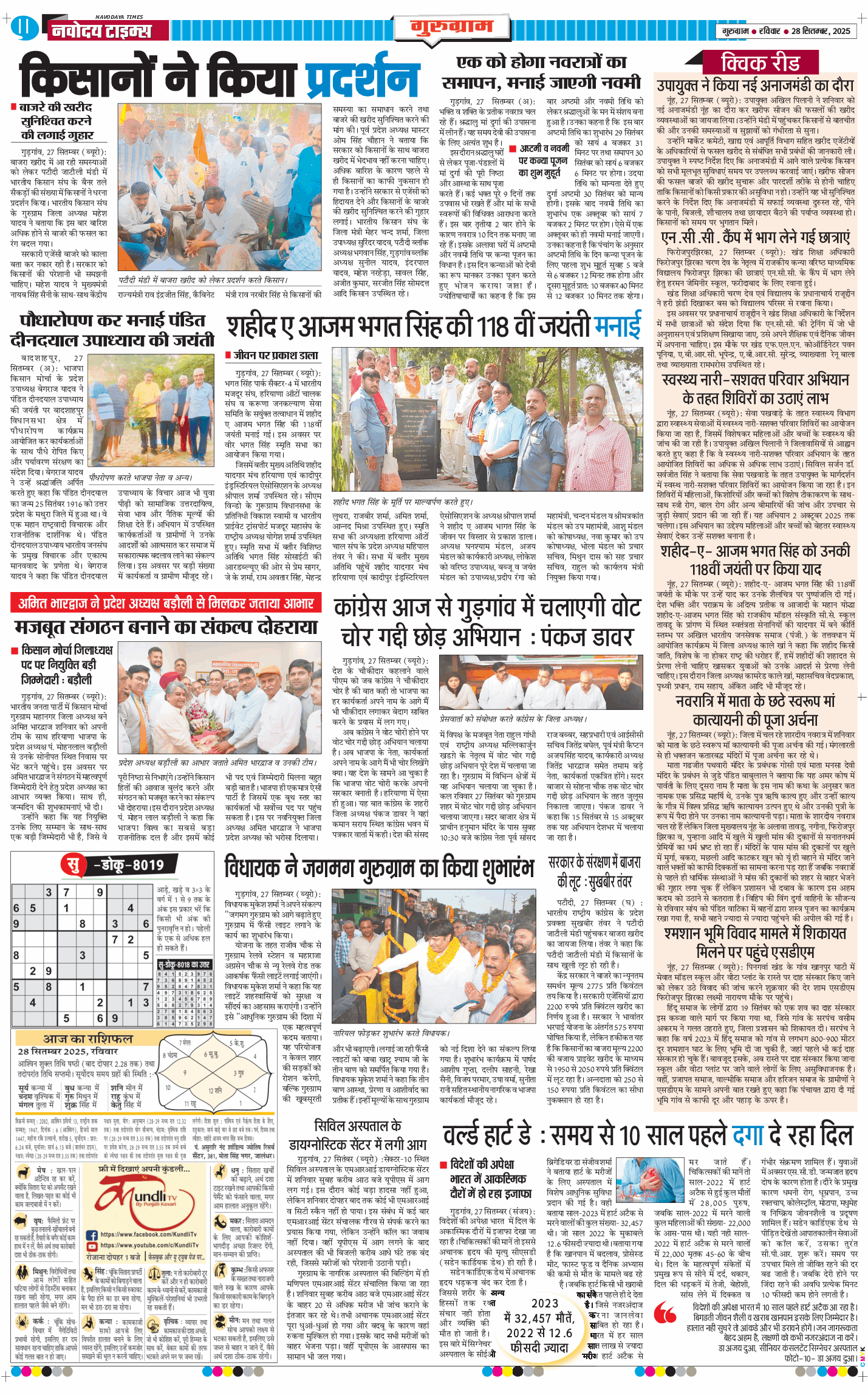 Gurgaon 2025-09-28