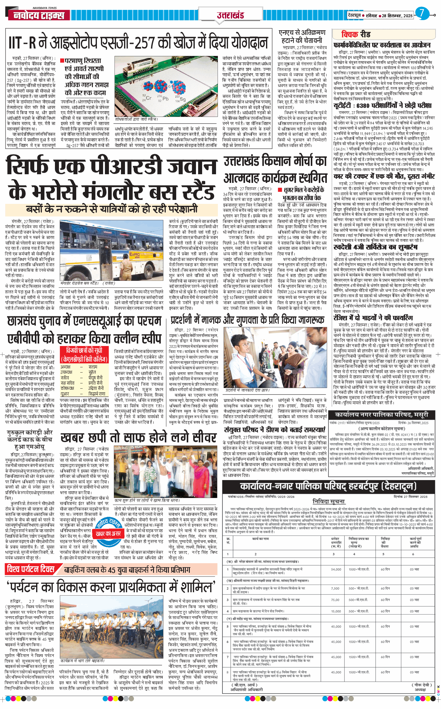 THE NAVODAYA TIMES MAIN UTTARAKHAND AND DEHRADUN 2025-09-28